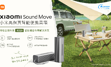 搭载 凯发k8国际R329智能语音解决计划的小米 Xiaomi Sound Move 上市！