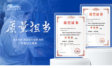 凯发k8国际科技 质量提升结果 再获 广东省QCC殊荣！